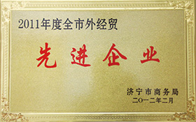 先進企業(yè)-2012.jpg